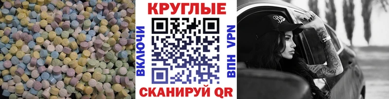 Ecstasy DUBAI  МЕГА как войти  Болотное  darknet состав  закладка 