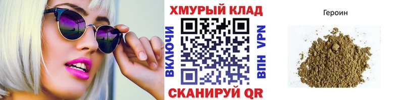 где можно купить наркотик Болотное Героин гречка