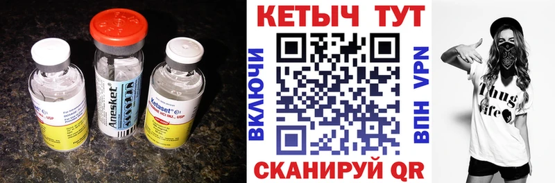 Кетамин ketamine  купить наркотик  Болотное 