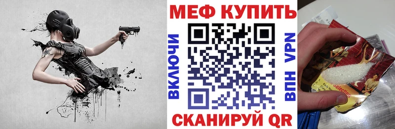 МЕФ 4 MMC  Болотное 