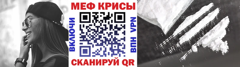 Меф мука Болотное