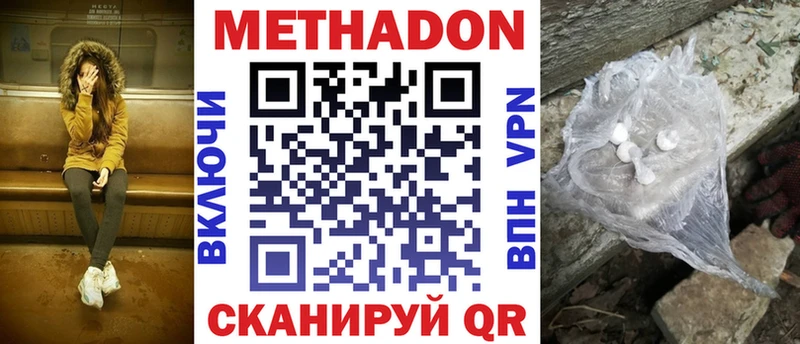 ссылка на мегу ONION  Болотное  МЕТАДОН кристалл  сколько стоит 